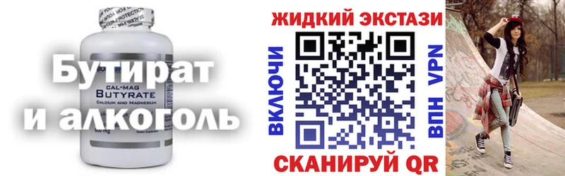 БУТИРАТ оксибутират  Купить  Куса 