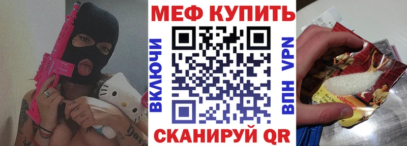 Купить закладки  Куса  МЕФ мяу мяу 
