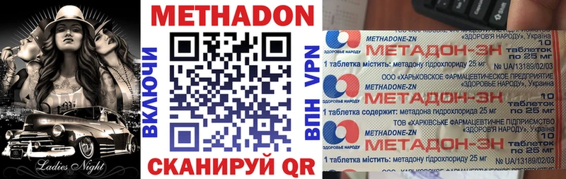 МЕТАДОН кристалл  Купить  Куса 